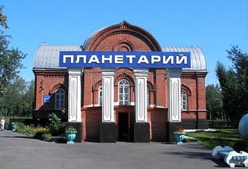 Барнаульской епархии вернут здание бывшей церкви, в которой располагается планетарий