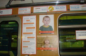 В Новосибирске акция по поиску родителей для детей-сирот прошла в метро
