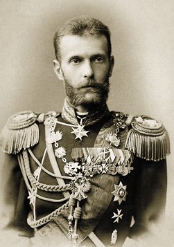 Великий  князь Сергей  Александрович