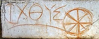 Ίχθύς Раннехристианская надпись, Эфес