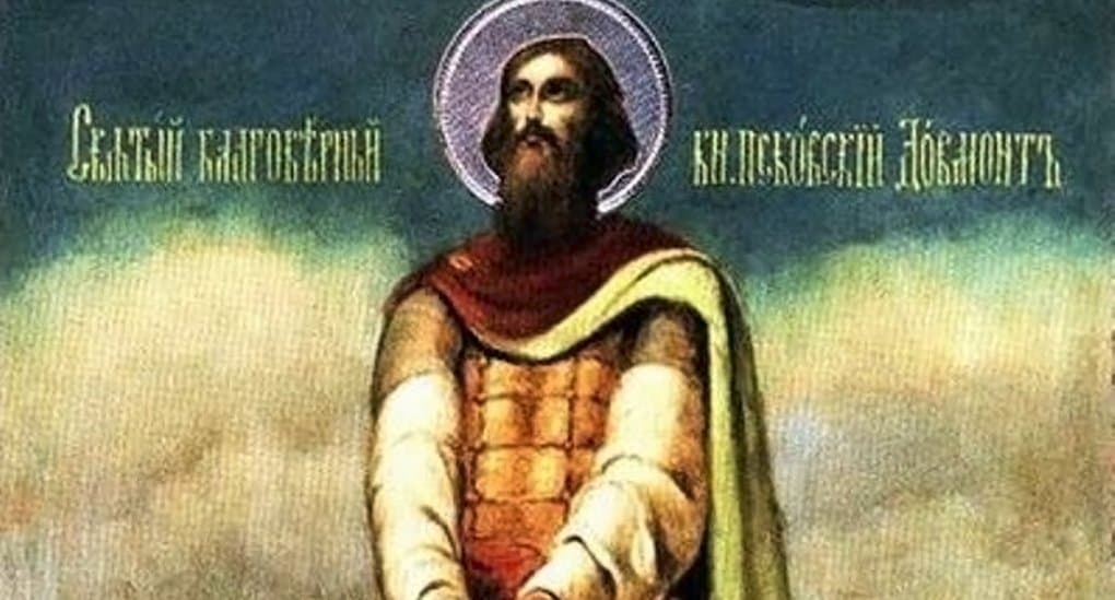 Святой благоверный князь Довмонт (Тимофей) Dovmont