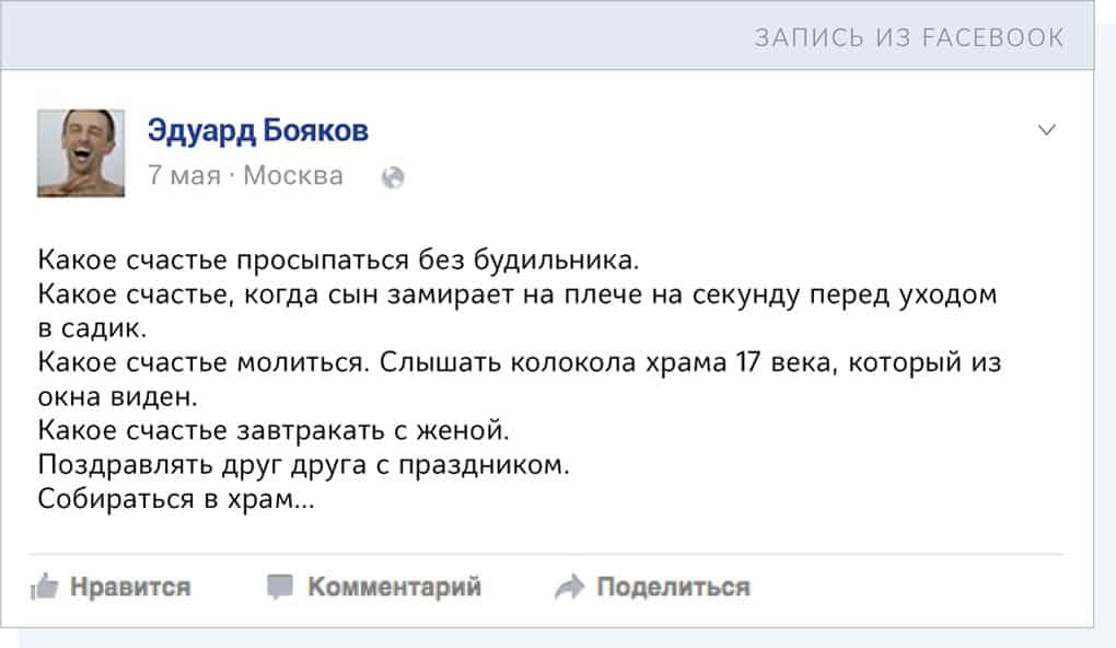 Boykov_facebook_6