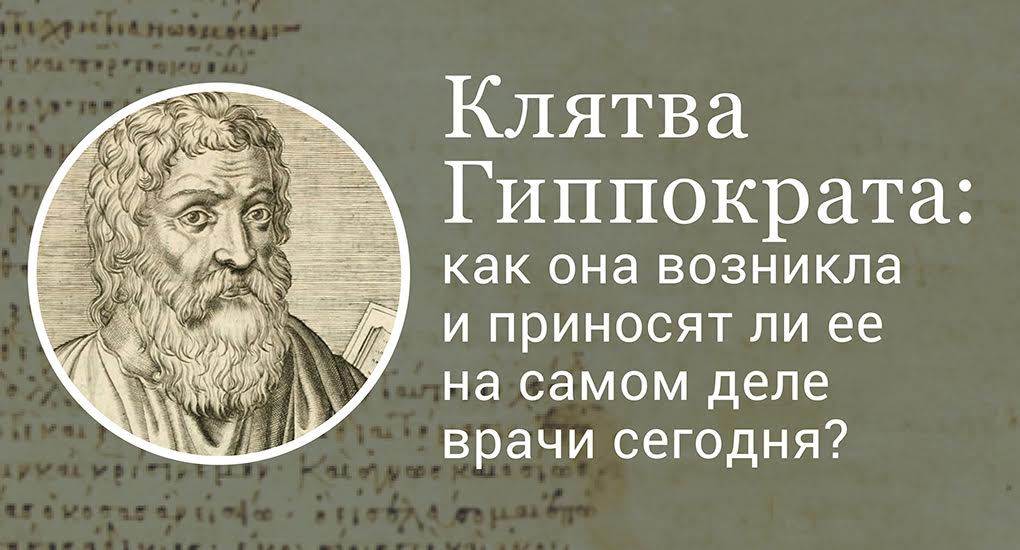 Предложил медсестре высосать яд с члена ради клятвы Гипократа