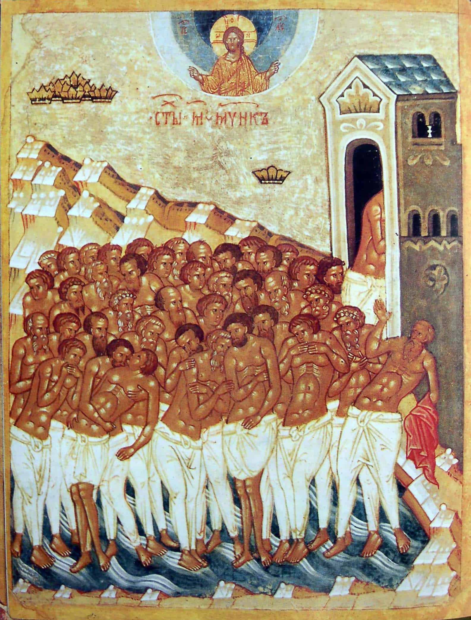 Сорок Севастийских мучеников