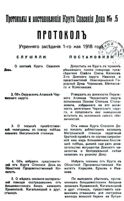 Казачество в СССР: хроника репрессий