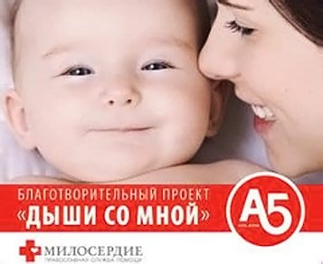 Православная служба «Милосердие» начала благотворительную акцию в московских аптеках