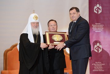 Патриарх Кирилл вручил премии Международного фонда единства православных народов
