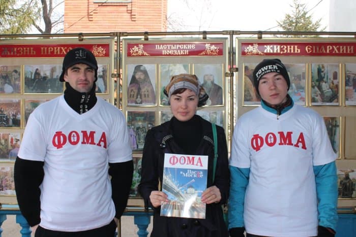 В казахстанских городах Кокшетау и Петропавловск презентовали журнал «Фома»