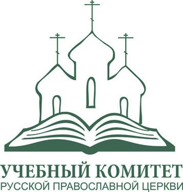 На Интернет-портале Учебного комитета начинается публикация пособий для духовных школ