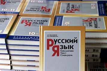 В России могут появиться единые учебники по русскому языку и литературе