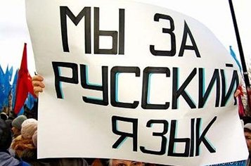 Львовские активисты объявили день в поддержку русского языка