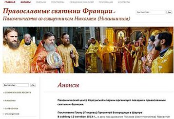 Начал работу сайт Паломнического центра Корсунской епархии