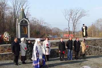 Во Владивостоке освятили часовню в память о жертвах репрессий