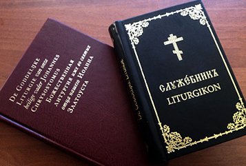 В Амстердаме представили новый перевод Литургии Иоанна Златоуста на нидерландский язык