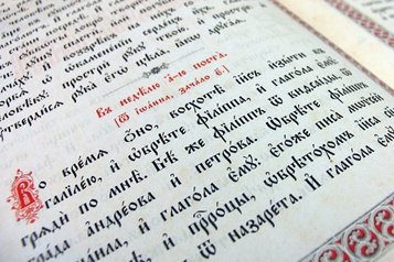 В Интернете доступна обновленная версия пособия по церковнославянскому языку