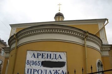 Приход храма Александра Невского, который выставлен на продажу, собирает подписи в защиту святыни
