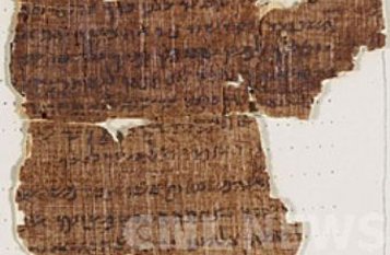 В Кембридже оцифровали древнейший манускрипт с десятью заповедями