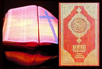 В Совете муфтиев предложили совместное издание Корана и Библии