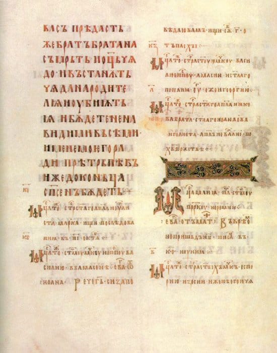 Остромирово Евангелие. Лист 271об, 1056