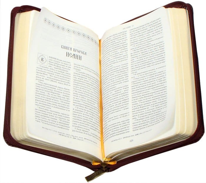 Зачем нужна Библия на русском?