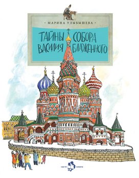 Три книги о Москве