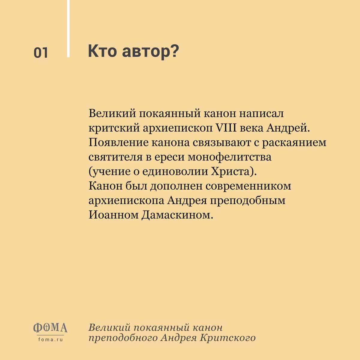 что значит канон в фанфиках фото 8