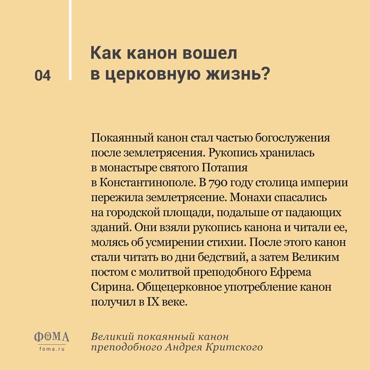 Канон кресту господню текст