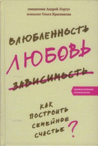 andrey-lorgus-lyubov-i-zavisimost-bani