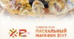 Телемарафон «Пасха-2017» на телеканале «Царьград»