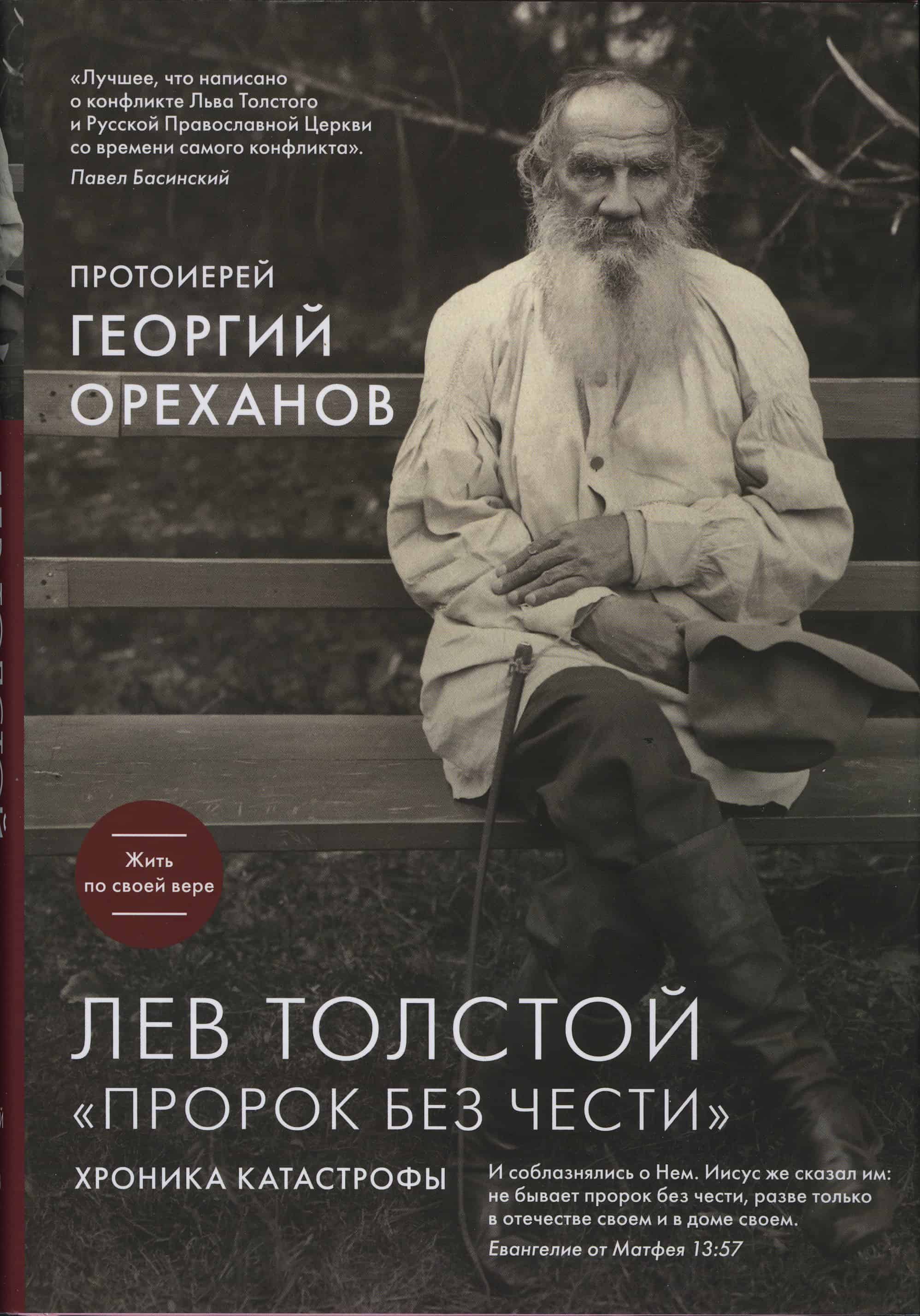 В своих воспоминаниях толстой пишет об отце который много читал собирал библиотеку рисовал детям