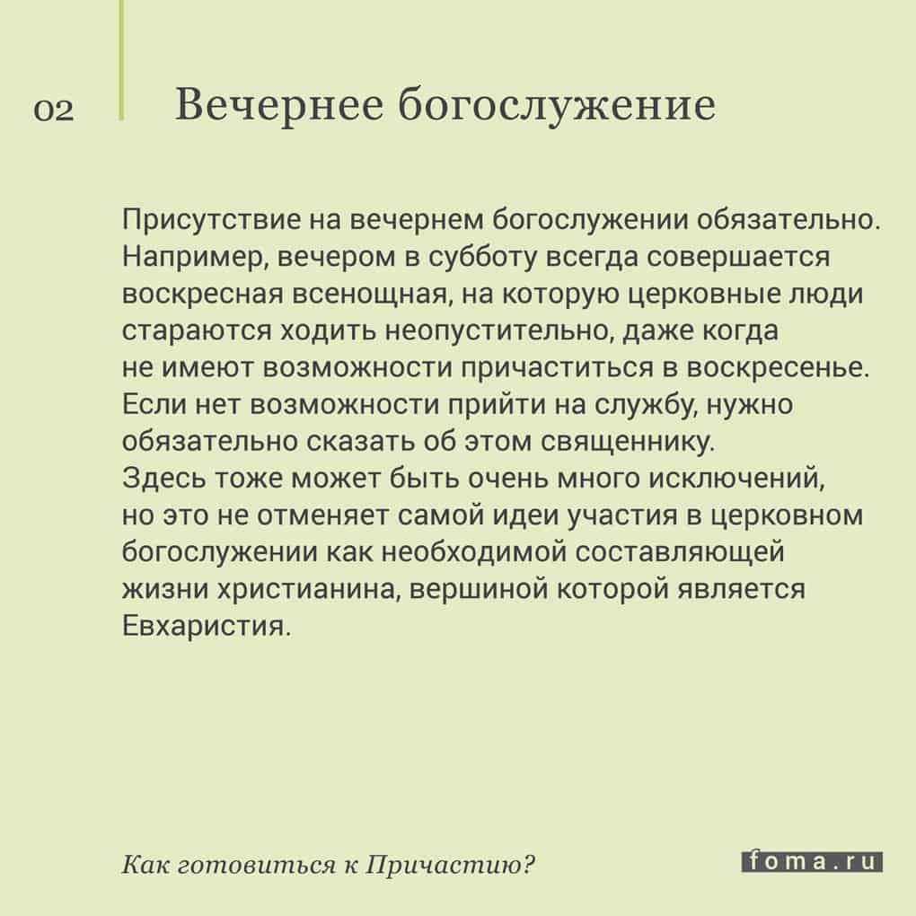 Молитвы после причастия. Молитва перед причастием. Молитва перед причастием читать. Молитвы перед исповедью. Перед причастием какие молитвы.