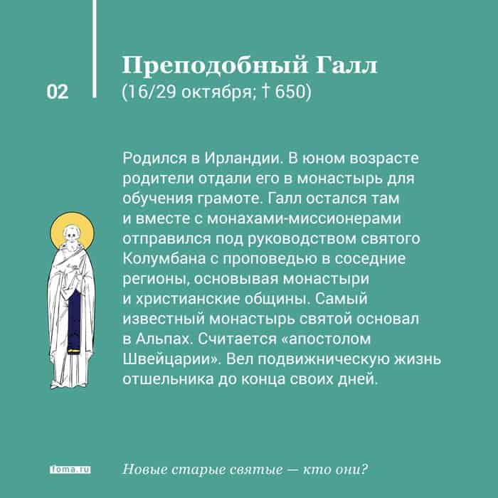 В Русской Церкви новые святые!  Cards_saints2