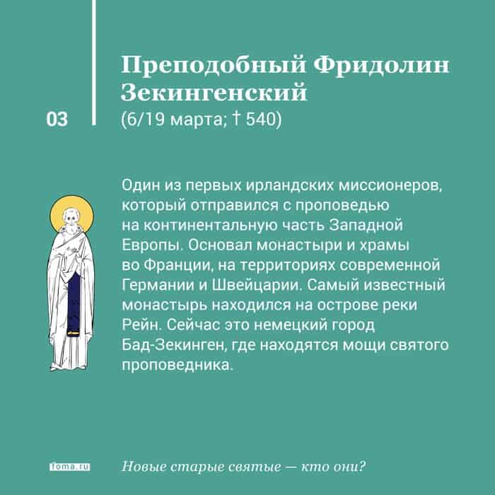 В Русской Церкви новые святые!  Cards_saints3