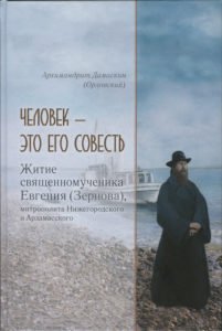 «Солдат штыком сорвал со стены икону Господа и расщепал ее на мелкие части»