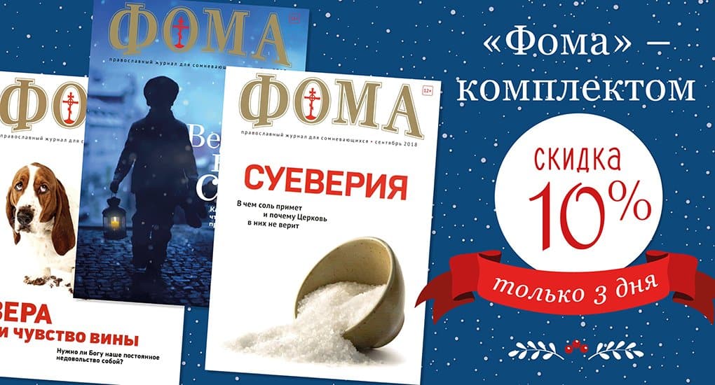 Лавка Фома Интернет Магазин