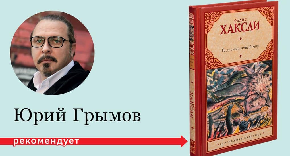 Будущее, которое вам не понравится режиссёр Юрий Грымов