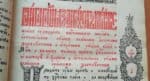 Архангелогородка подарила областной библиотеке редкий сборник проповедей Иоанна Златоуста