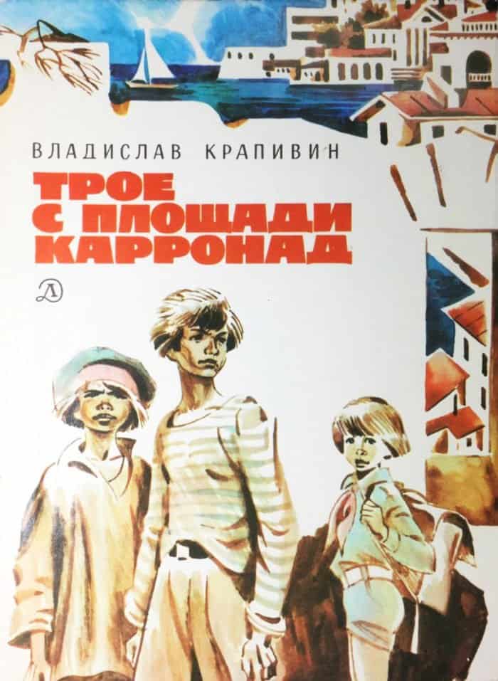 5 книг о Крыме для детей