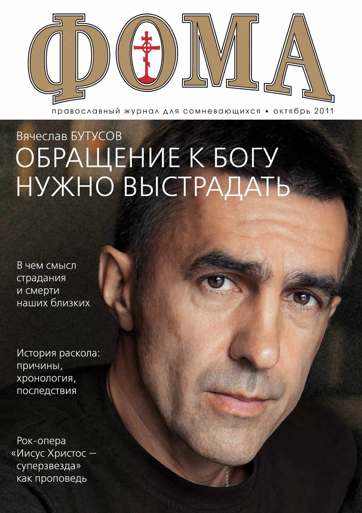 Сайт православного журнала