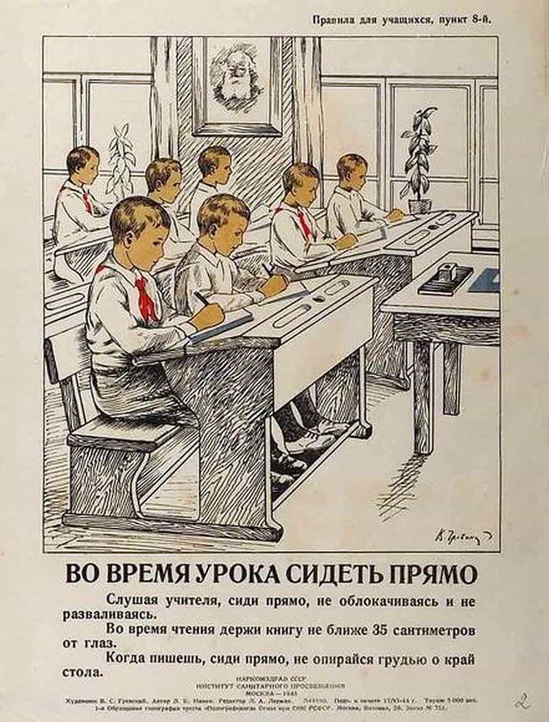 Советская парта плакат