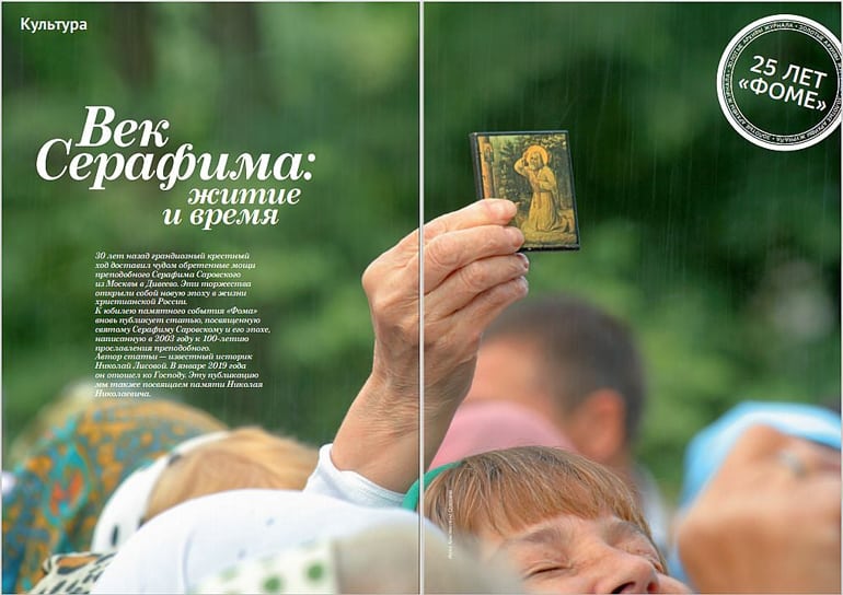 В Лавке «Фомы» появился августовский номер журнала с одним из последних интервью Петра Мамонова
