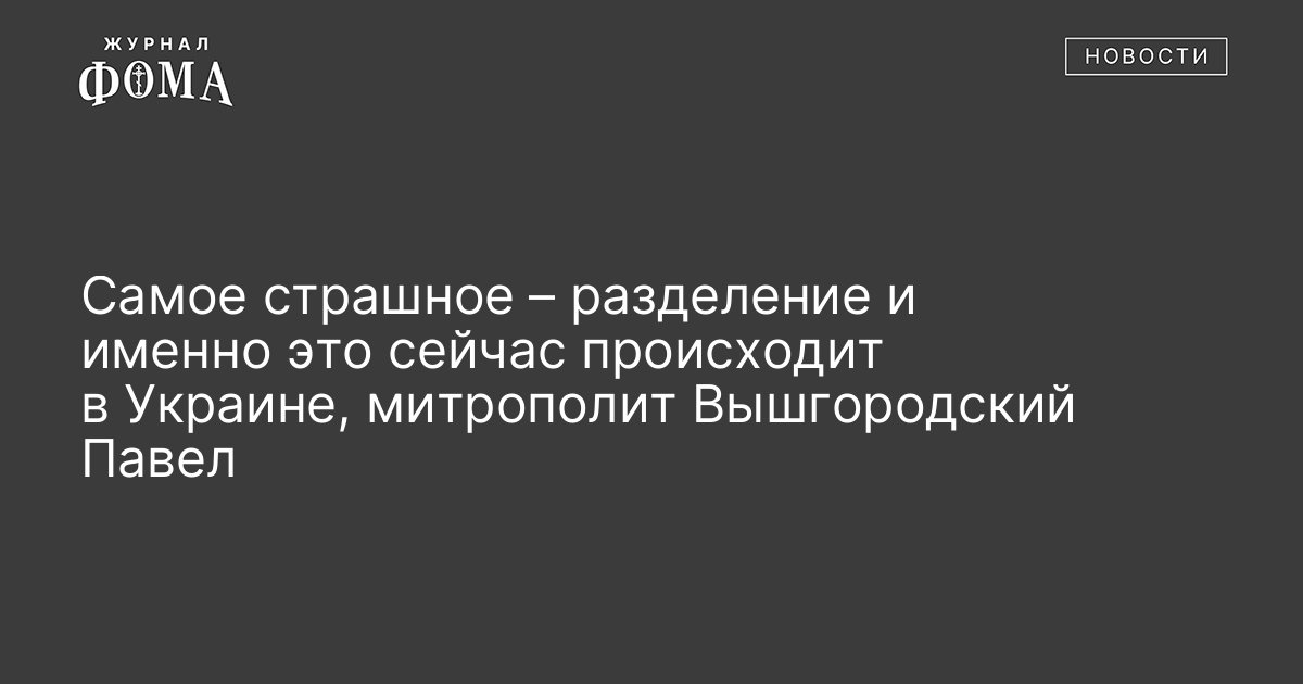 Картинки что сейчас происходит на украине