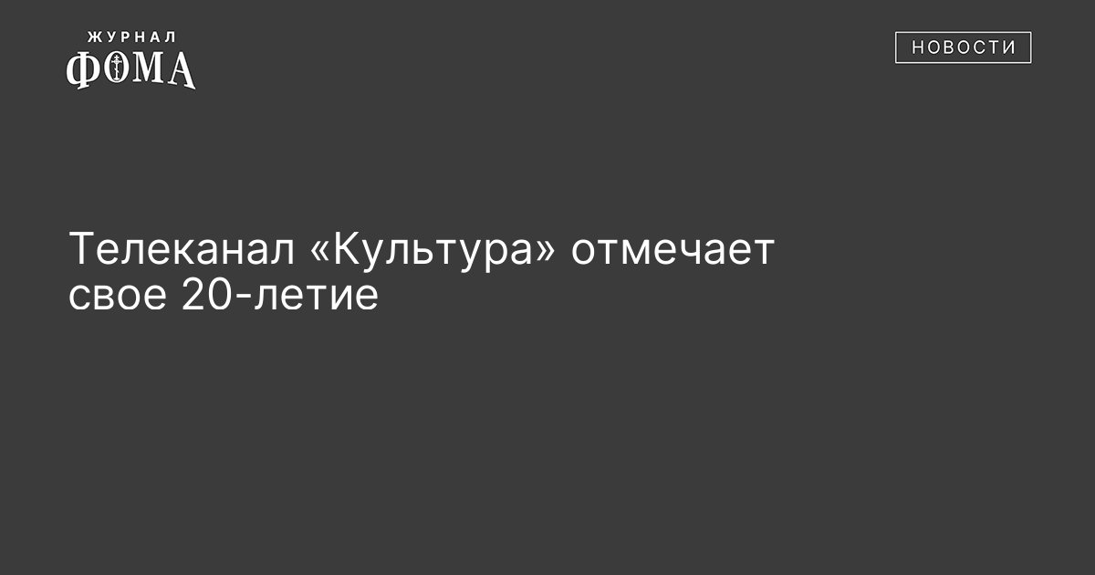 Проект либретто телеканал культура