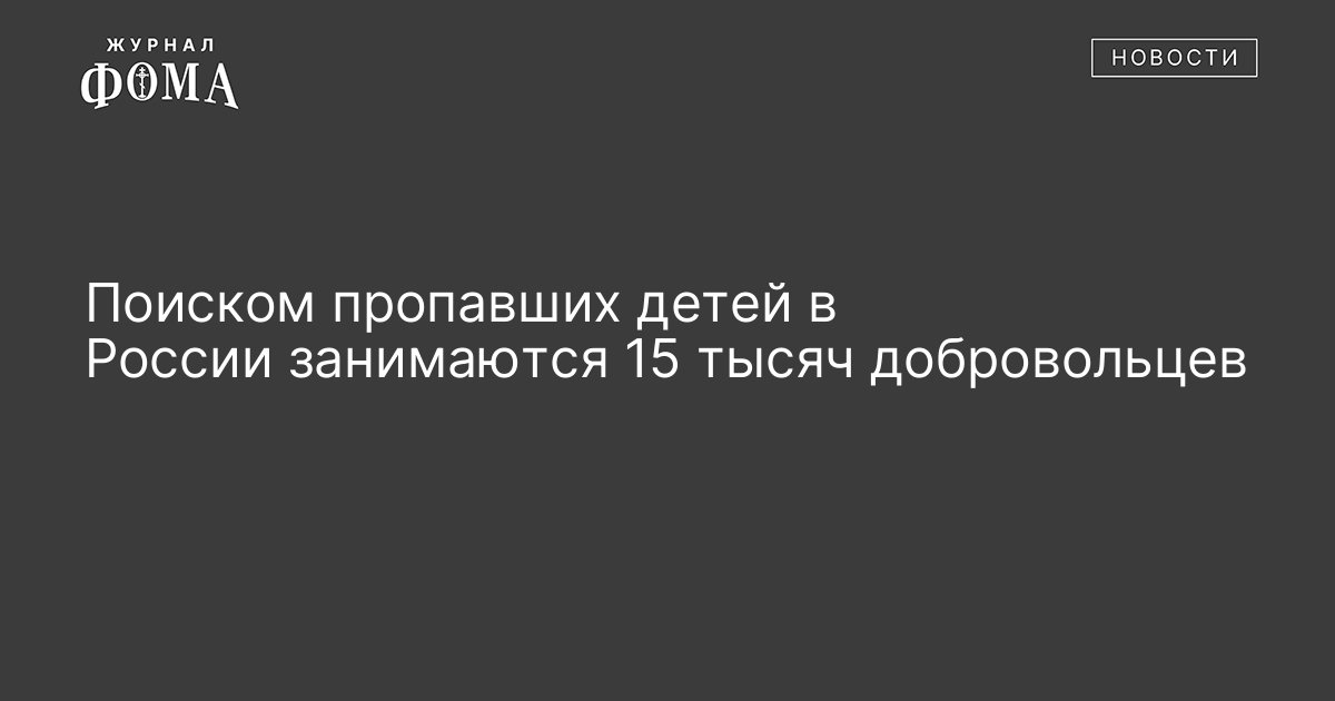 Пропавшие дети девушки города тюмени с 2000 года 2001 руководство екатерина фотографии