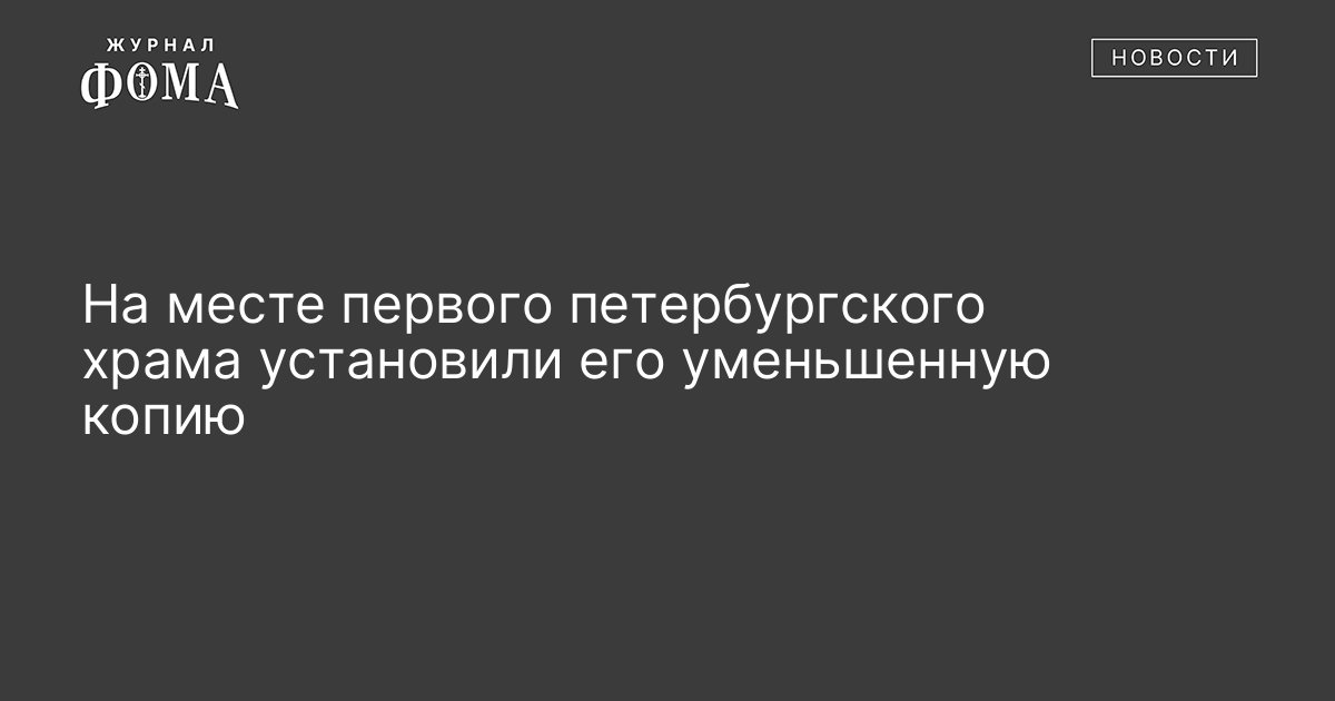 Возле стола представлявшего сильно уменьшенную копию