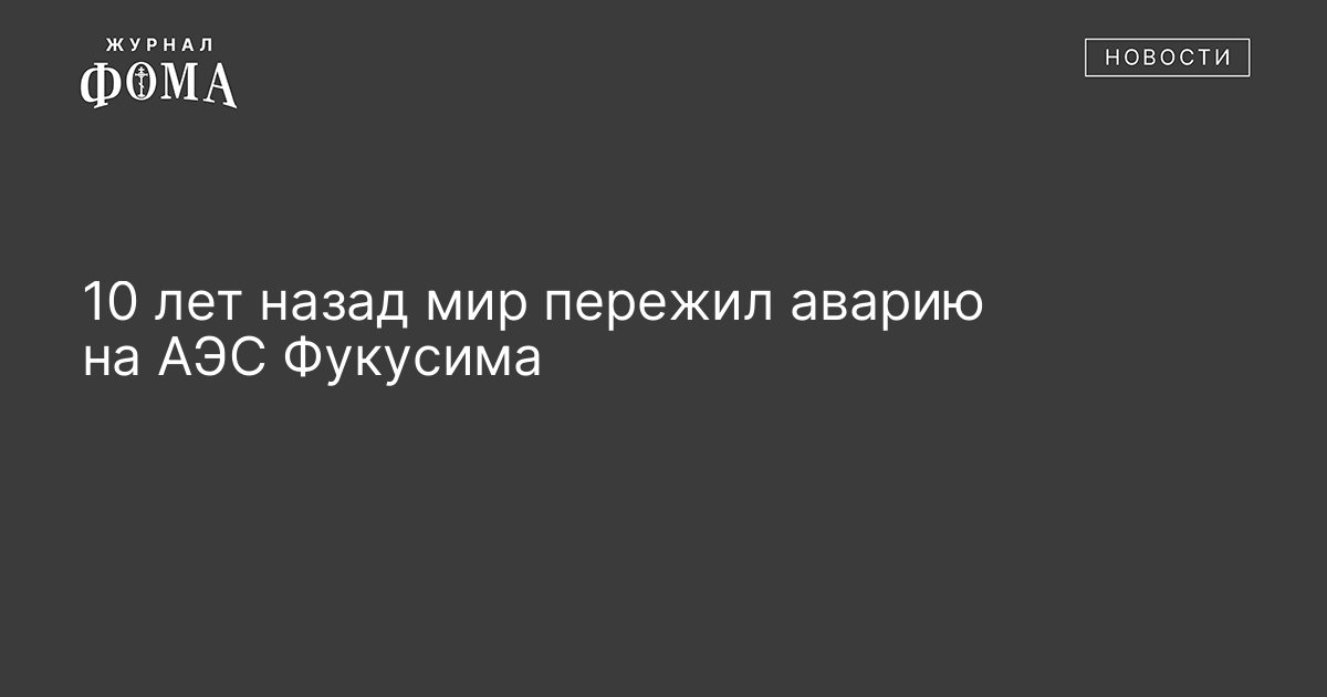 Ядерный гриб. Шиничиро сано токийские мстители. Душевные переживания. Девушка крупным планом в пушкинском музее. Мой мир пережил пару атомных.