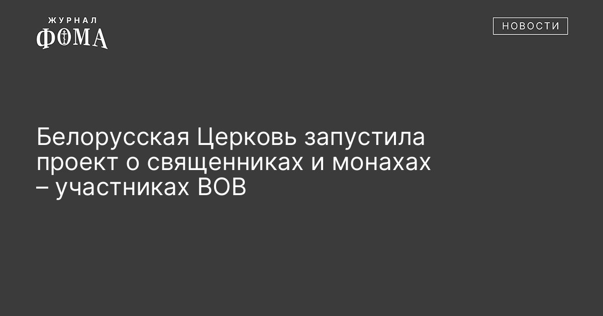 Проекты об участниках вов