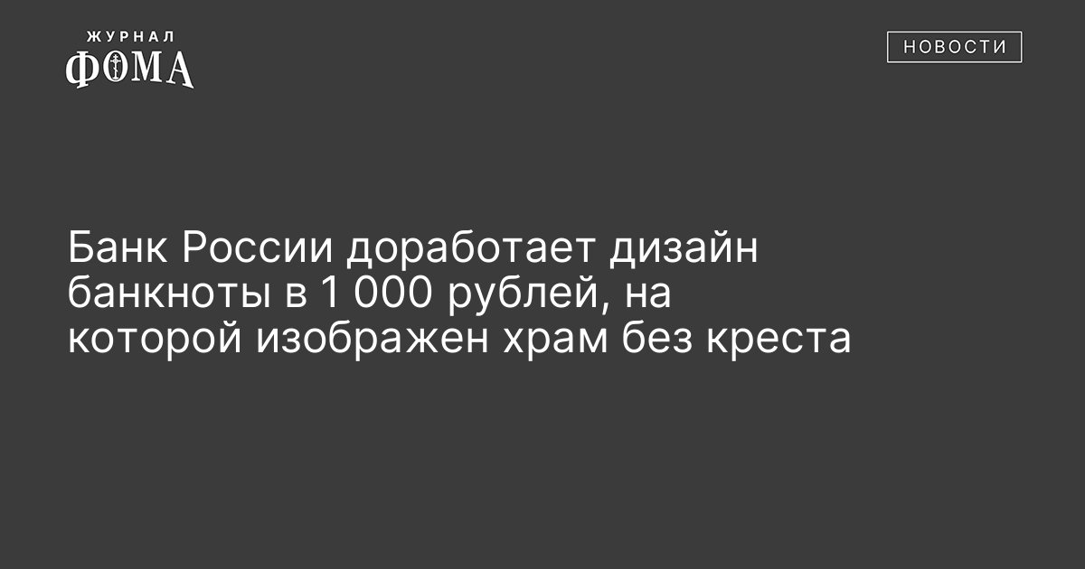 Опишите отличительные особенности дизайна банкнот банка россии заполнив таблицу