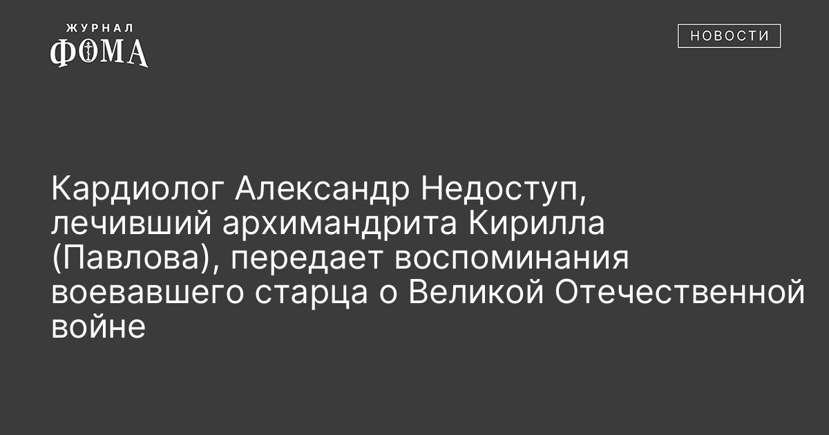 Найти родственника воевавшего в великой отечественной войне по фамилии с фото